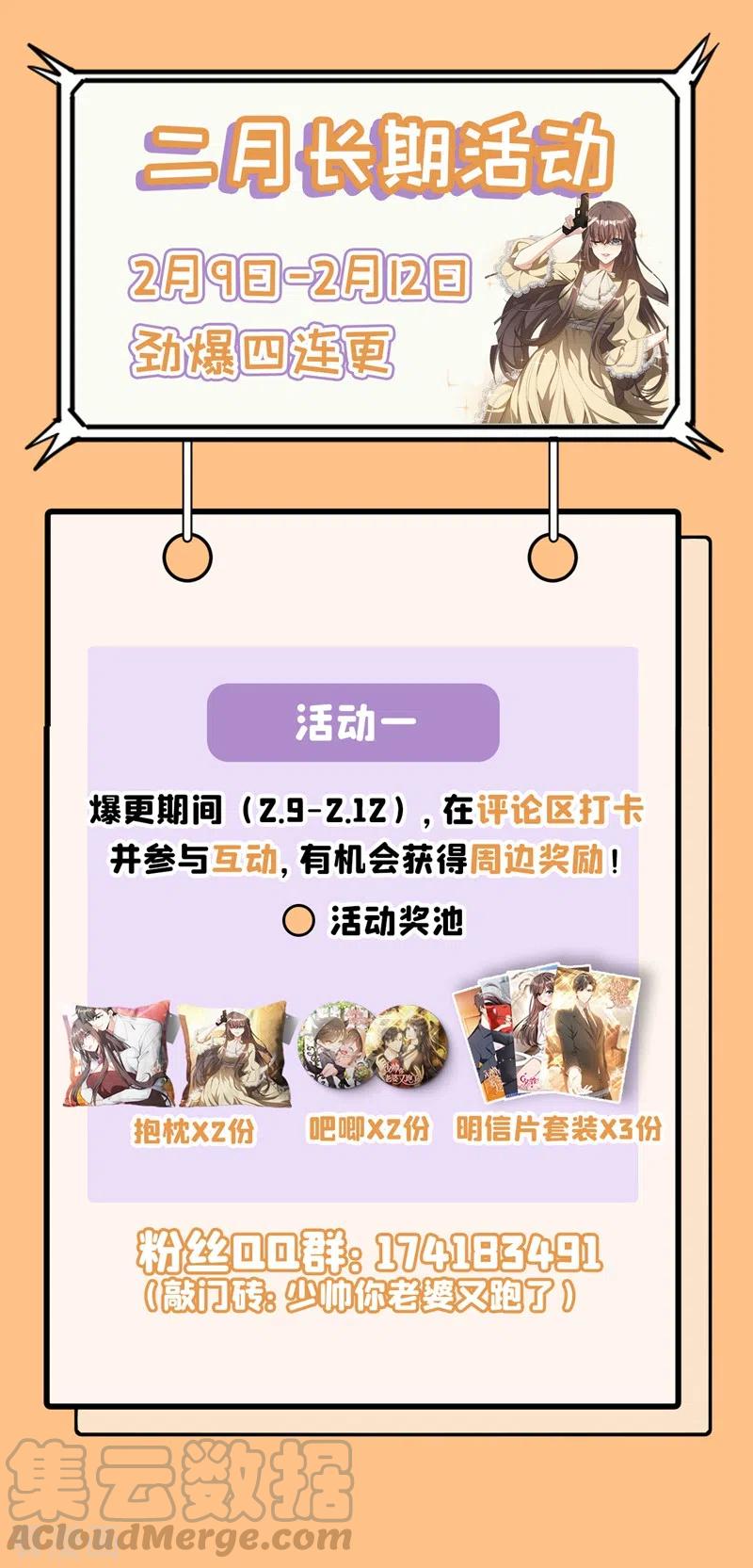 司少你老婆又跑了344话 你脑子里长了个瘤