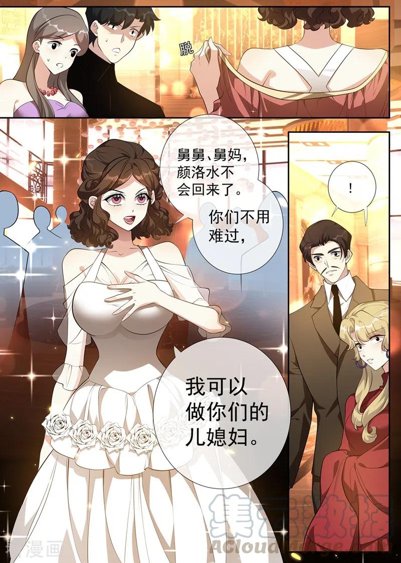 司少你老婆又跑了344话 你脑子里长了个瘤