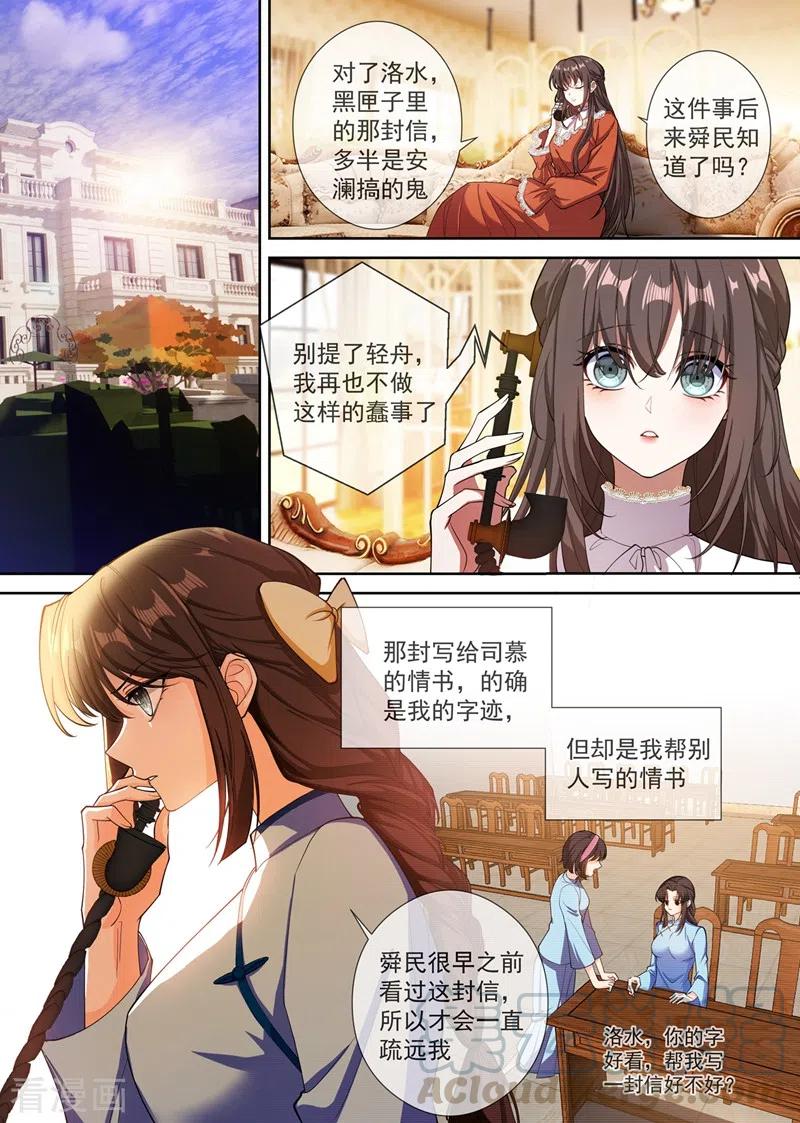 司少你老婆又跑了346话 你为了他连命都不要！