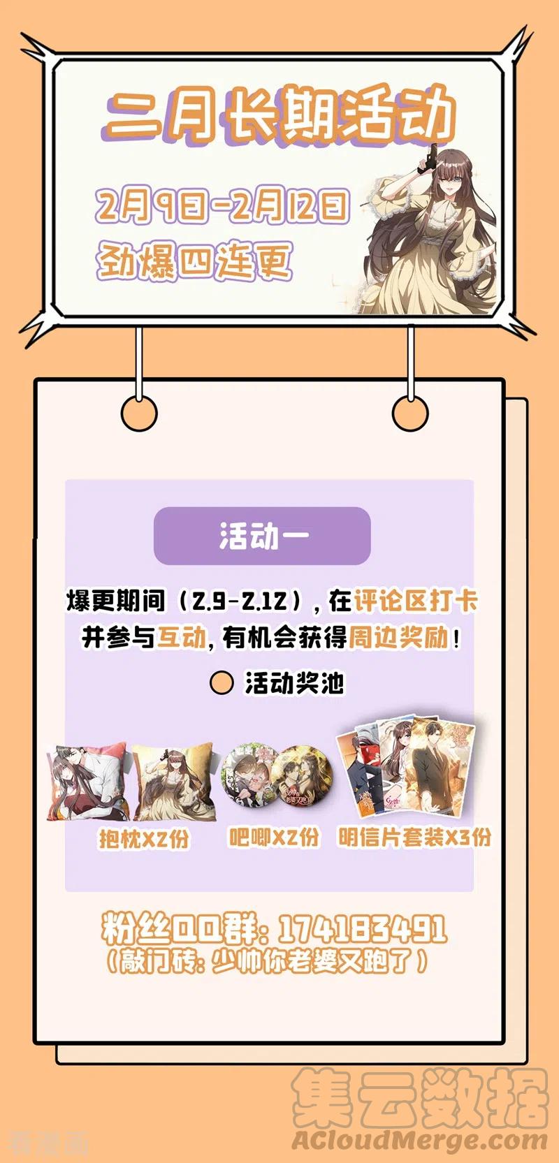 司少你老婆又跑了346话 你为了他连命都不要！