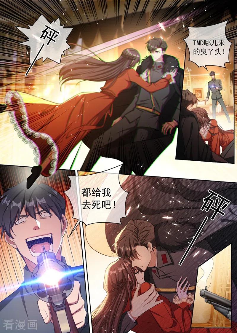 司少你老婆又跑了347话 你永远不会是我的