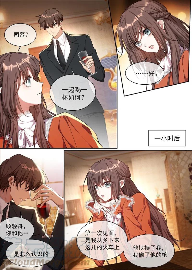 司少你老婆又跑了348话 司慕你弄疼我了！