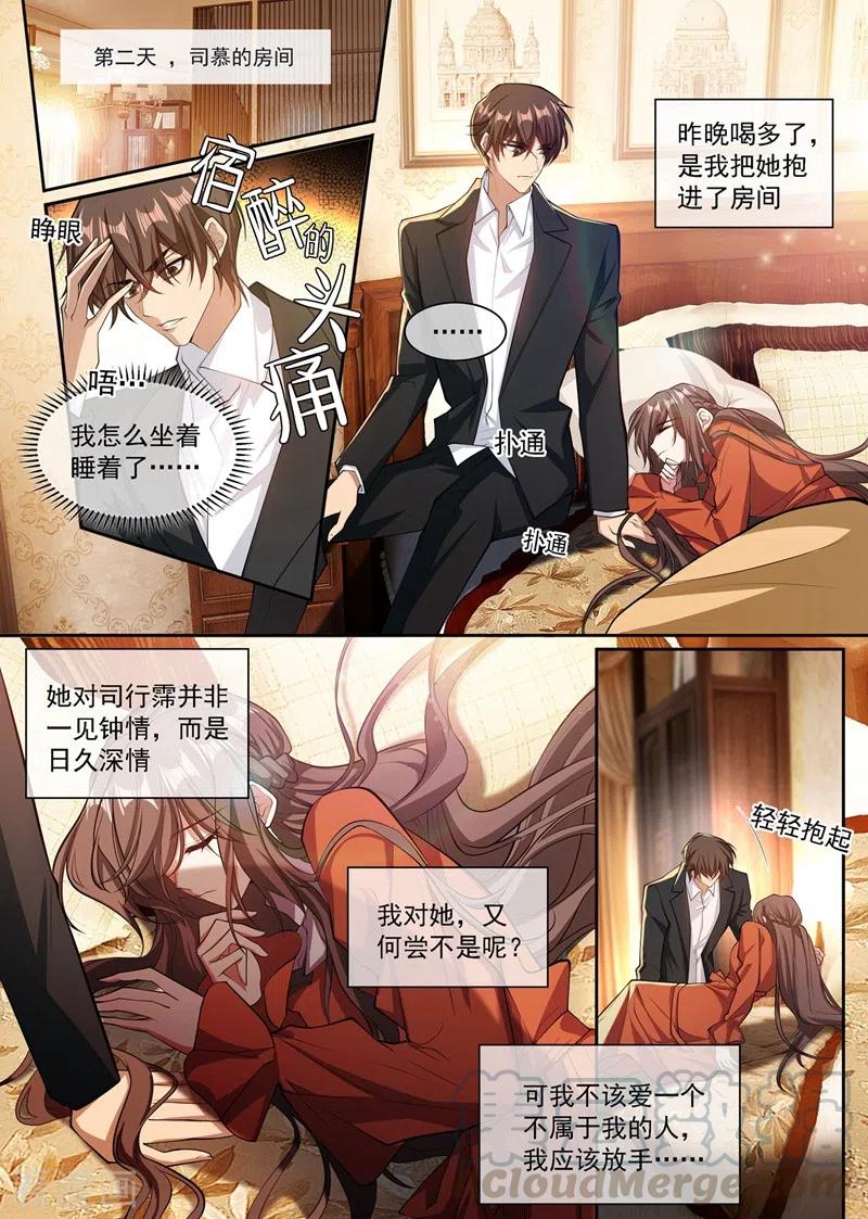 司少你老婆又跑了349话 蔡长亭被设计处死？！