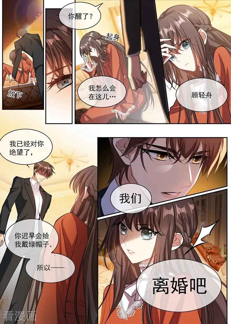 司少你老婆又跑了349话 蔡长亭被设计处死？！