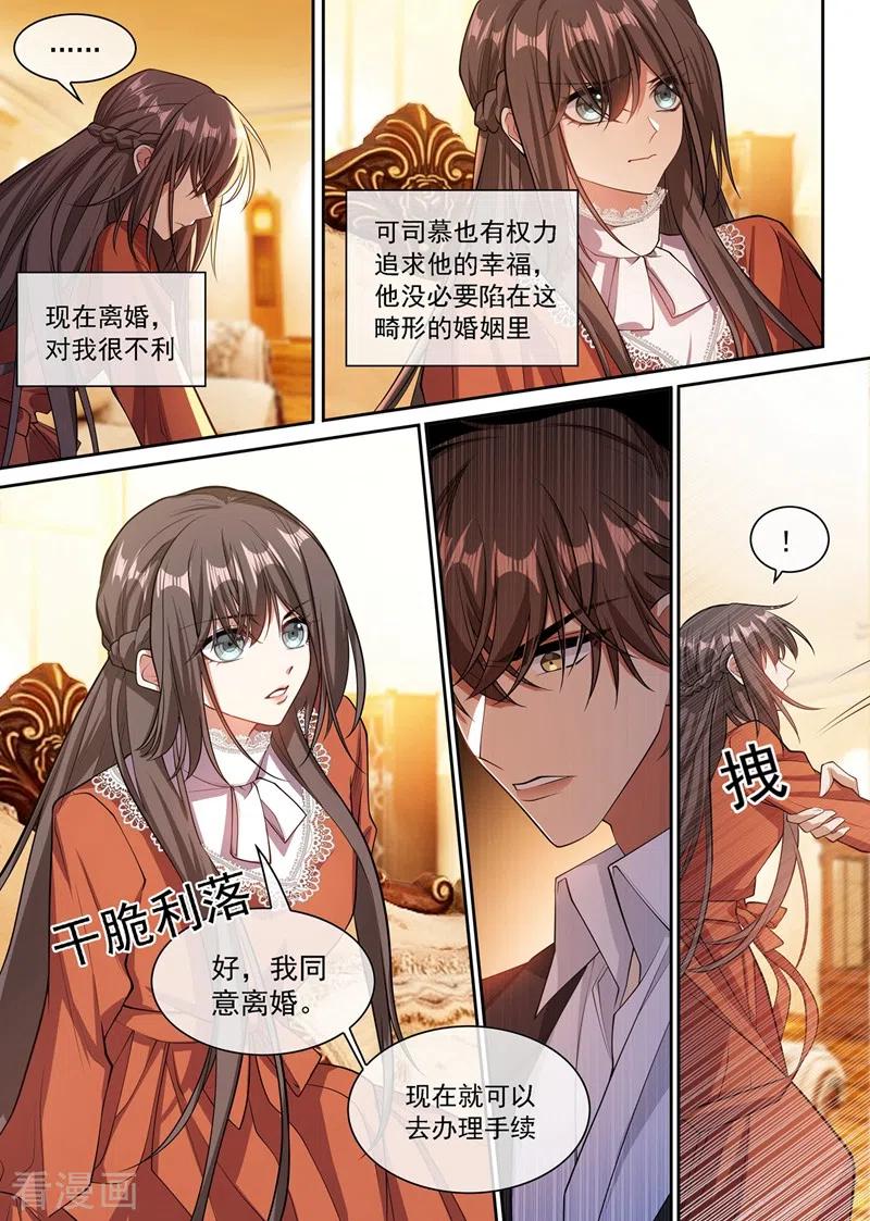 司少你老婆又跑了349话 蔡长亭被设计处死？！