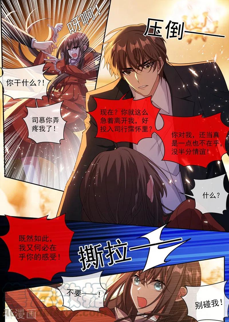 司少你老婆又跑了349话 蔡长亭被设计处死？！