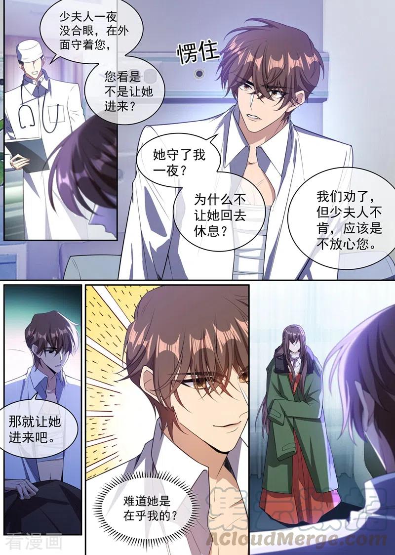 司少你老婆又跑了349话 蔡长亭被设计处死？！