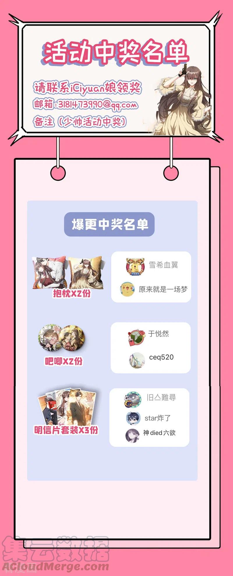 司少你老婆又跑了349话 蔡长亭被设计处死？！