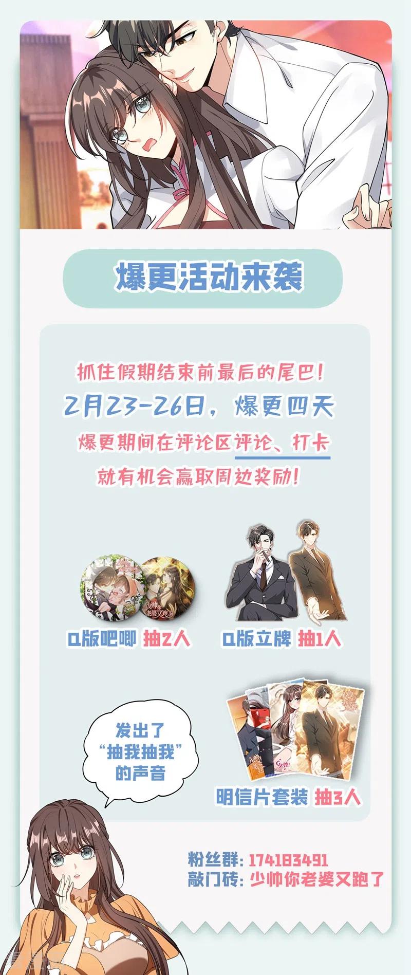 司少你老婆又跑了349话 蔡长亭被设计处死？！