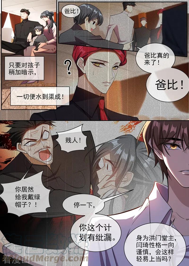 司少你老婆又跑了350话 亲手，杀了他！