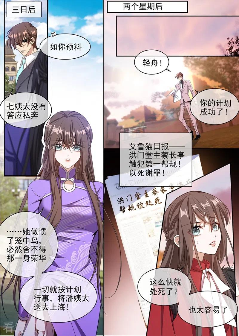 司少你老婆又跑了350话 亲手，杀了他！