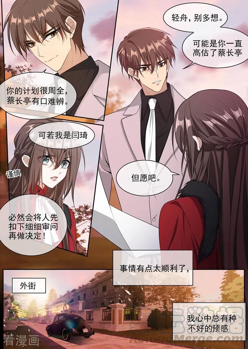 司少你老婆又跑了350话 亲手，杀了他！