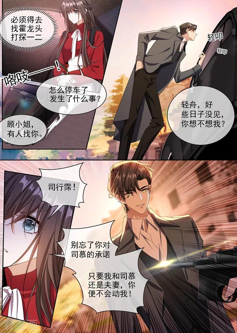 司少你老婆又跑了350话 亲手，杀了他！