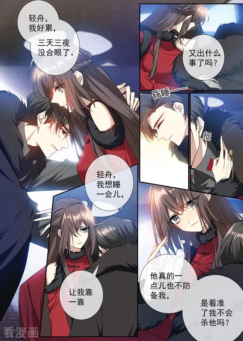 司少你老婆又跑了353话 你休想全身而退！