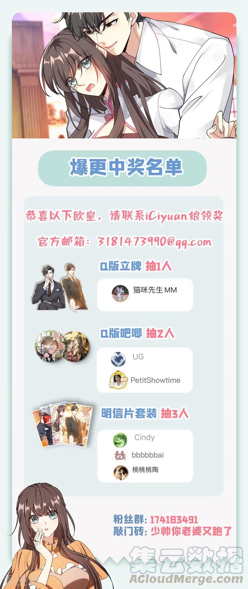 司少你老婆又跑了353话 你休想全身而退！