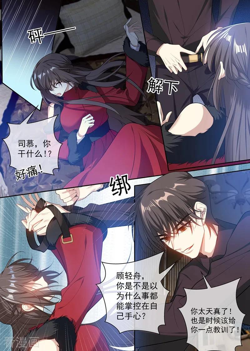 司少你老婆又跑了354话 我要死了……司行霈