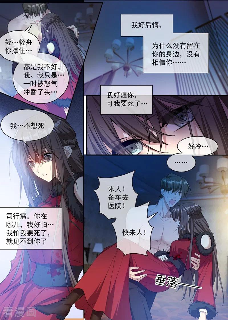 司少你老婆又跑了355话 自此我们两不相欠