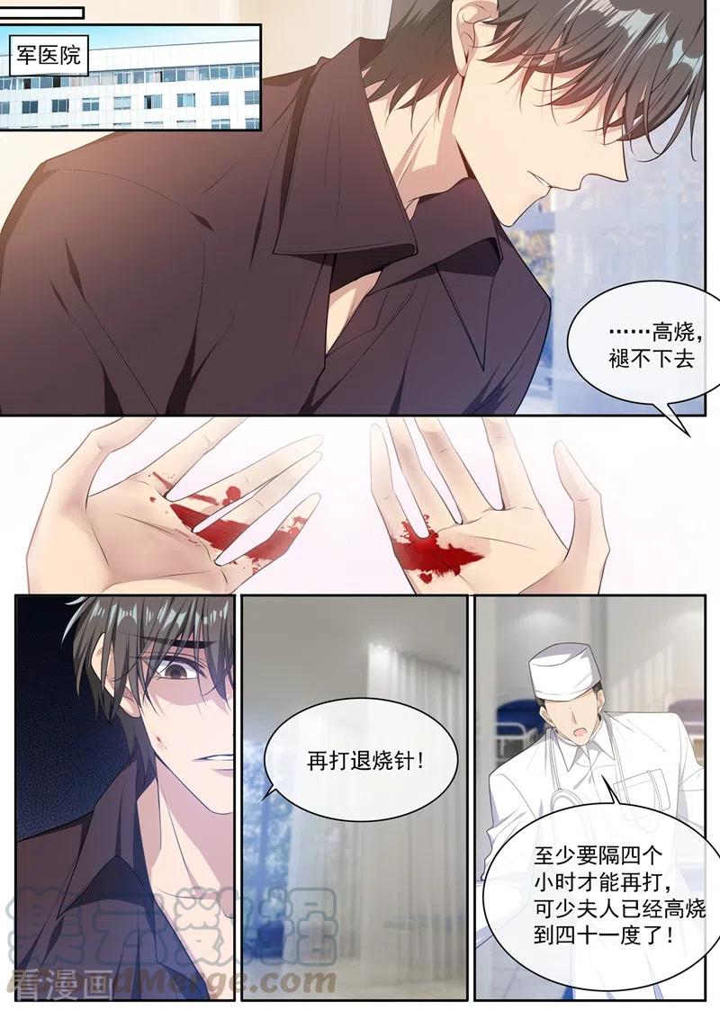 司少你老婆又跑了355话 自此我们两不相欠