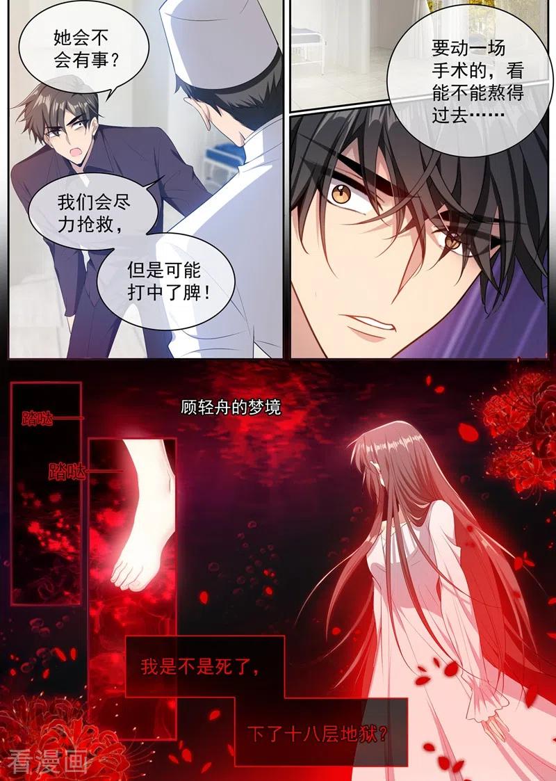 司少你老婆又跑了355话 自此我们两不相欠