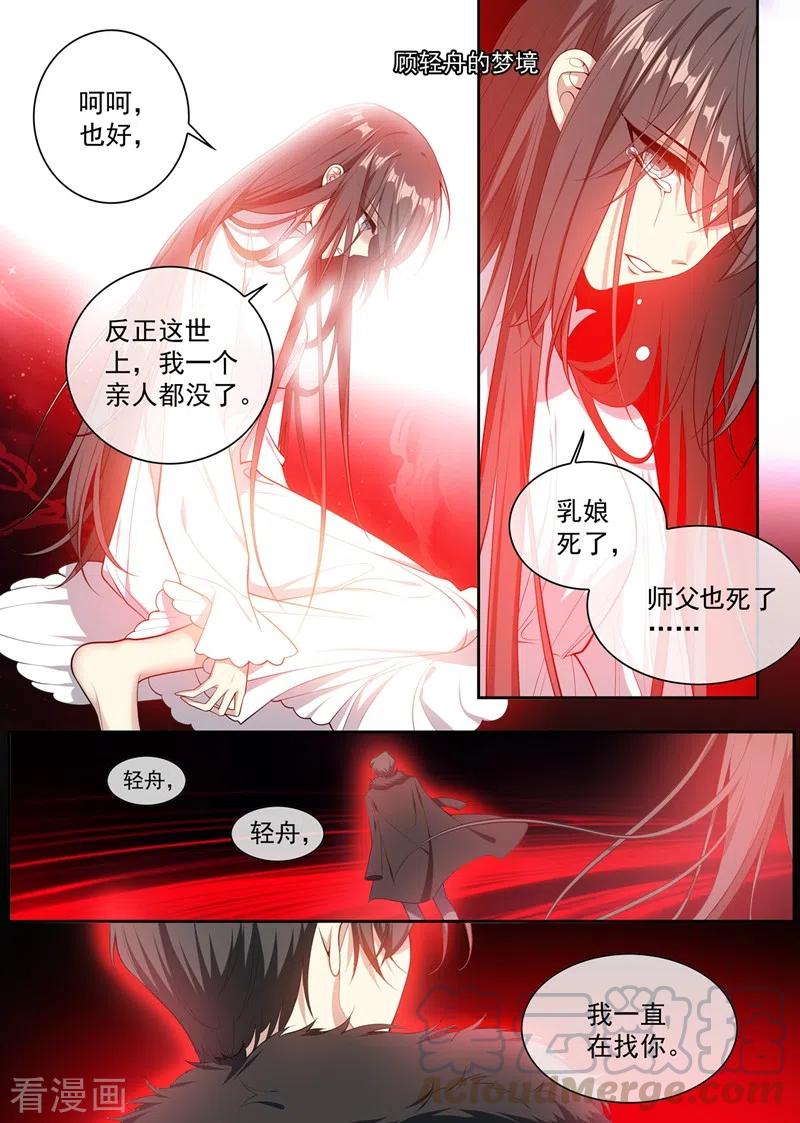 司少你老婆又跑了356话 走到尽头的婚姻