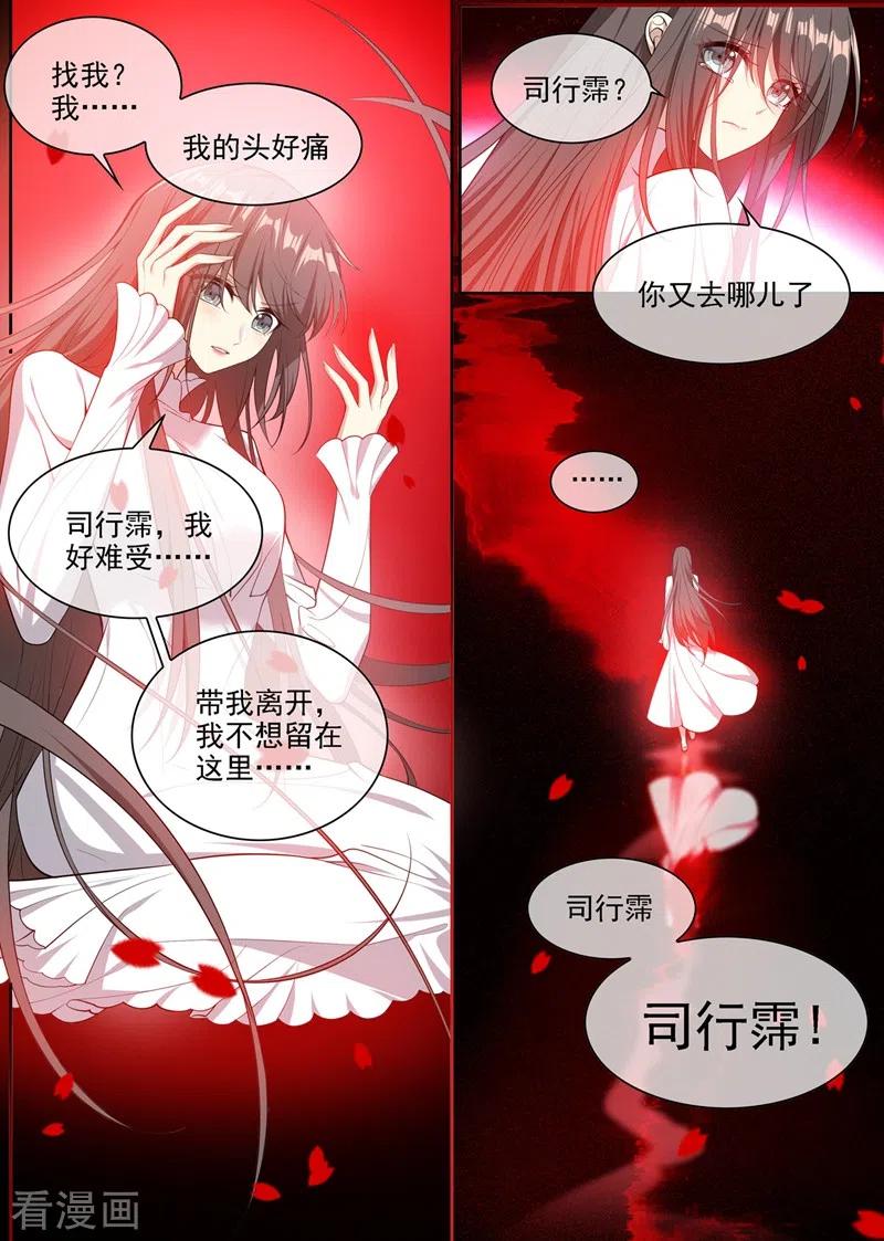 司少你老婆又跑了356话 走到尽头的婚姻