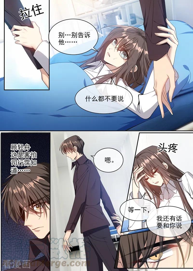 司少你老婆又跑了356话 走到尽头的婚姻