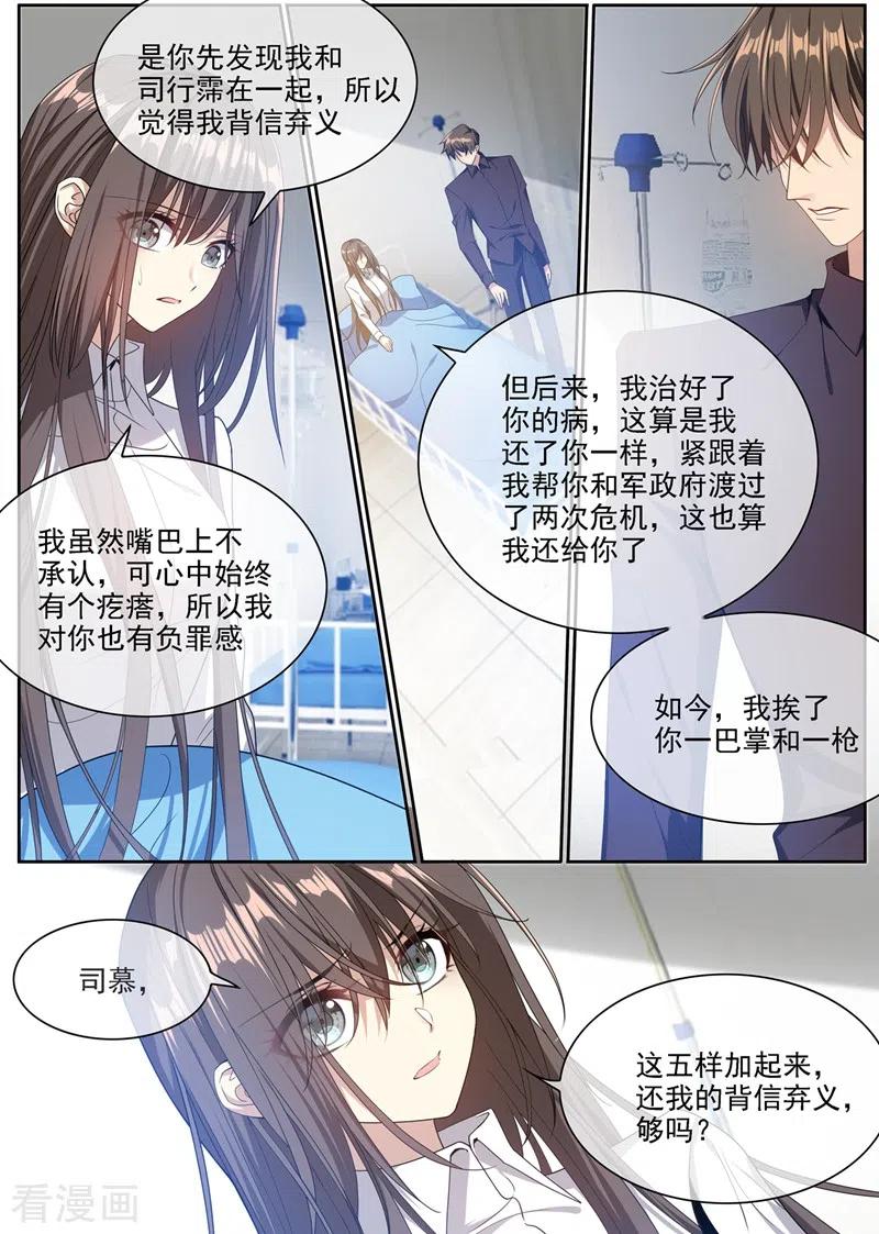 司少你老婆又跑了356话 走到尽头的婚姻