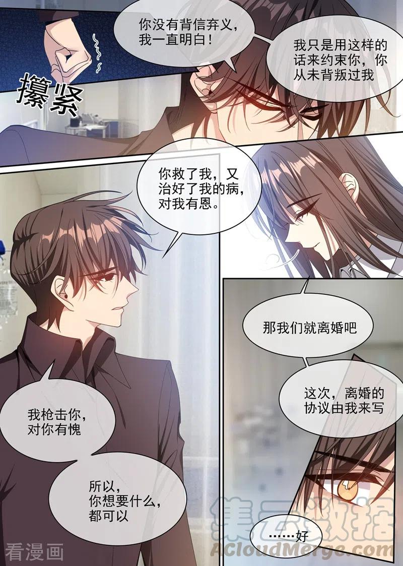 司少你老婆又跑了356话 走到尽头的婚姻