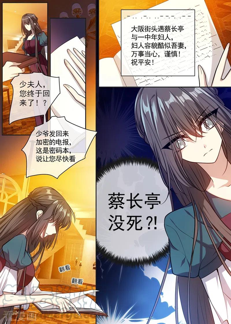 司少你老婆又跑了359话 像你一样漂亮！