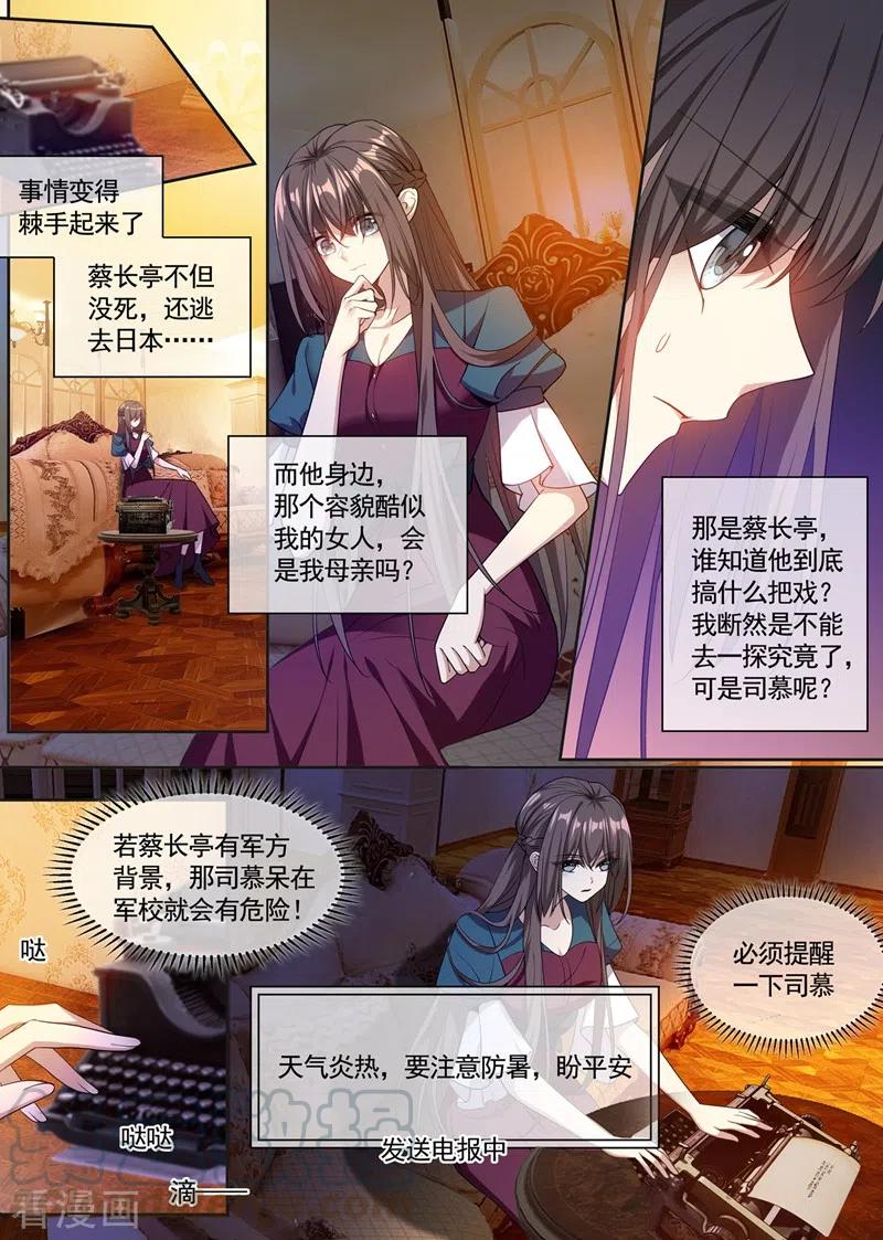 司少你老婆又跑了359话 像你一样漂亮！