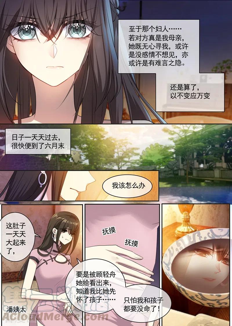 司少你老婆又跑了359话 像你一样漂亮！