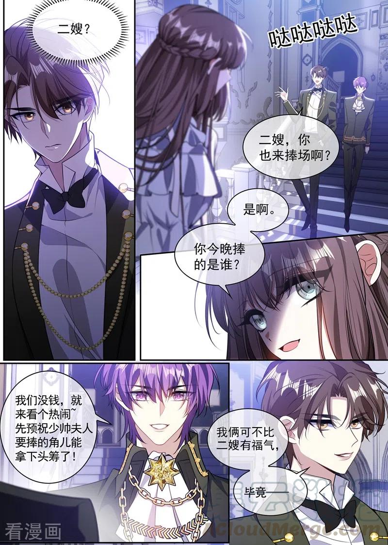 司少你老婆又跑了363话 少夫人，跟我走吧！