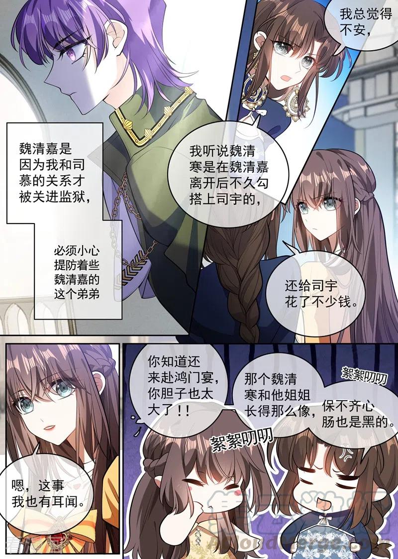 司少你老婆又跑了363话 少夫人，跟我走吧！