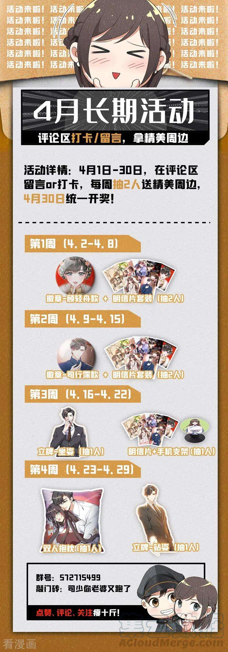 司少你老婆又跑了363话 少夫人，跟我走吧！