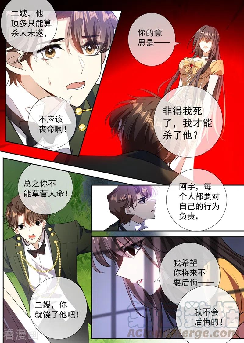 司少你老婆又跑了365话 太好了……他还活着