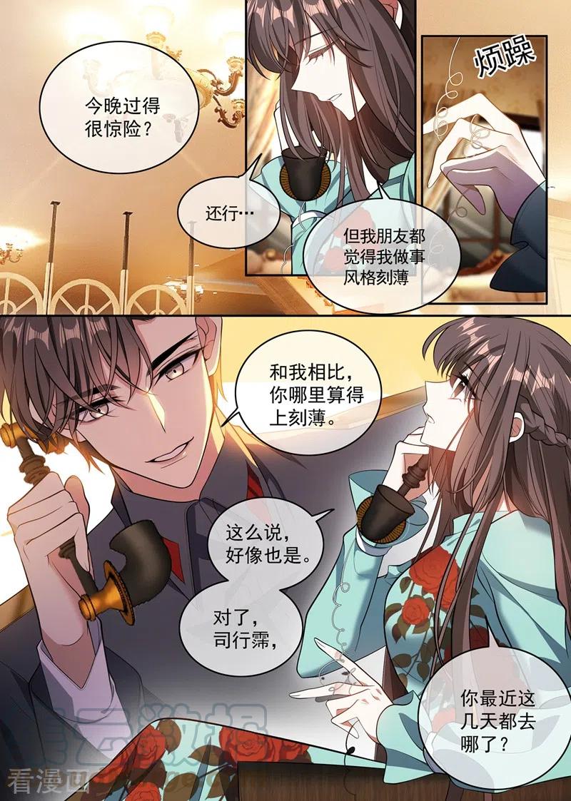 司少你老婆又跑了365话 太好了……他还活着