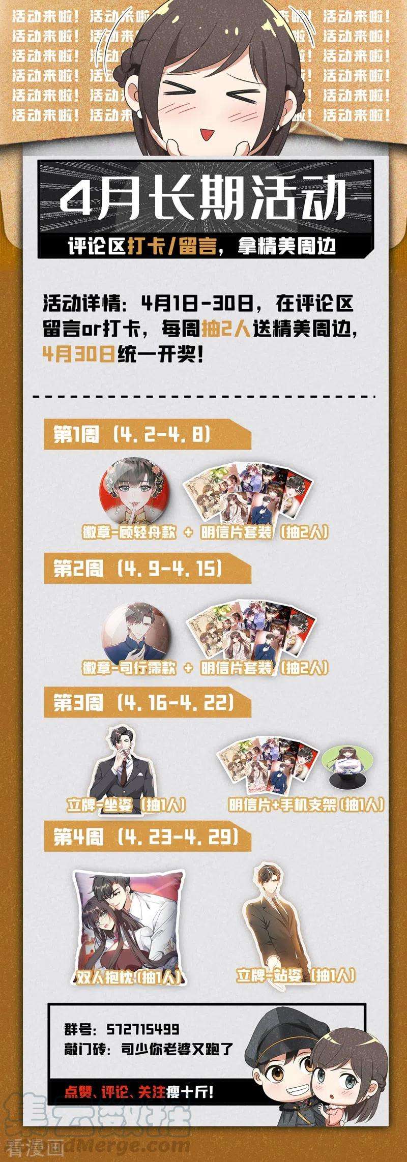 司少你老婆又跑了365话 太好了……他还活着