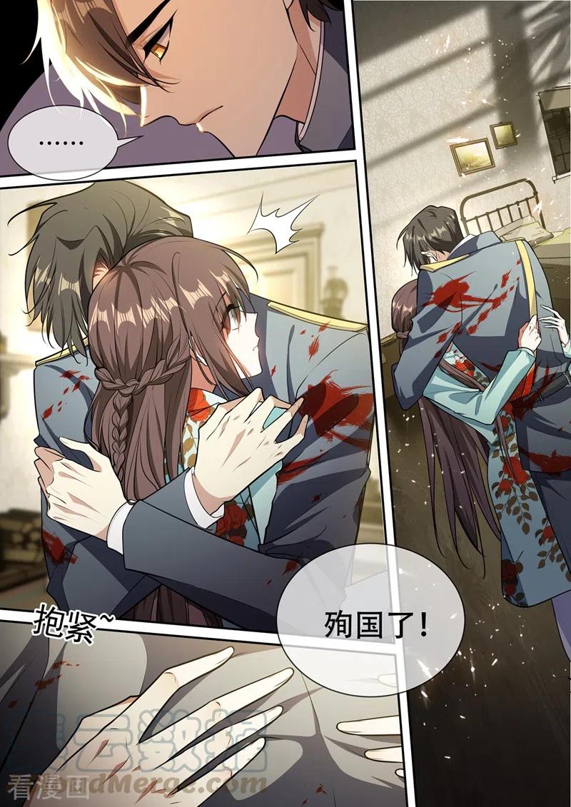 司少你老婆又跑了367话 流言