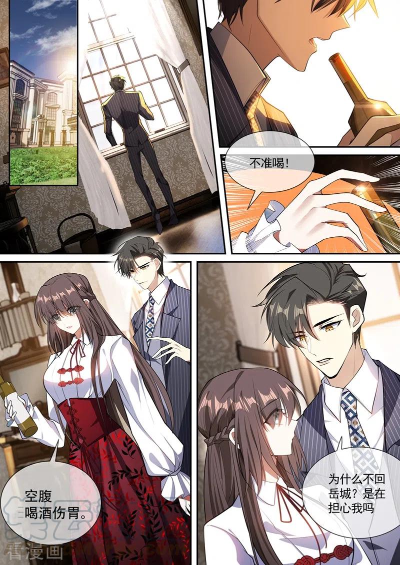 司少你老婆又跑了367话 流言