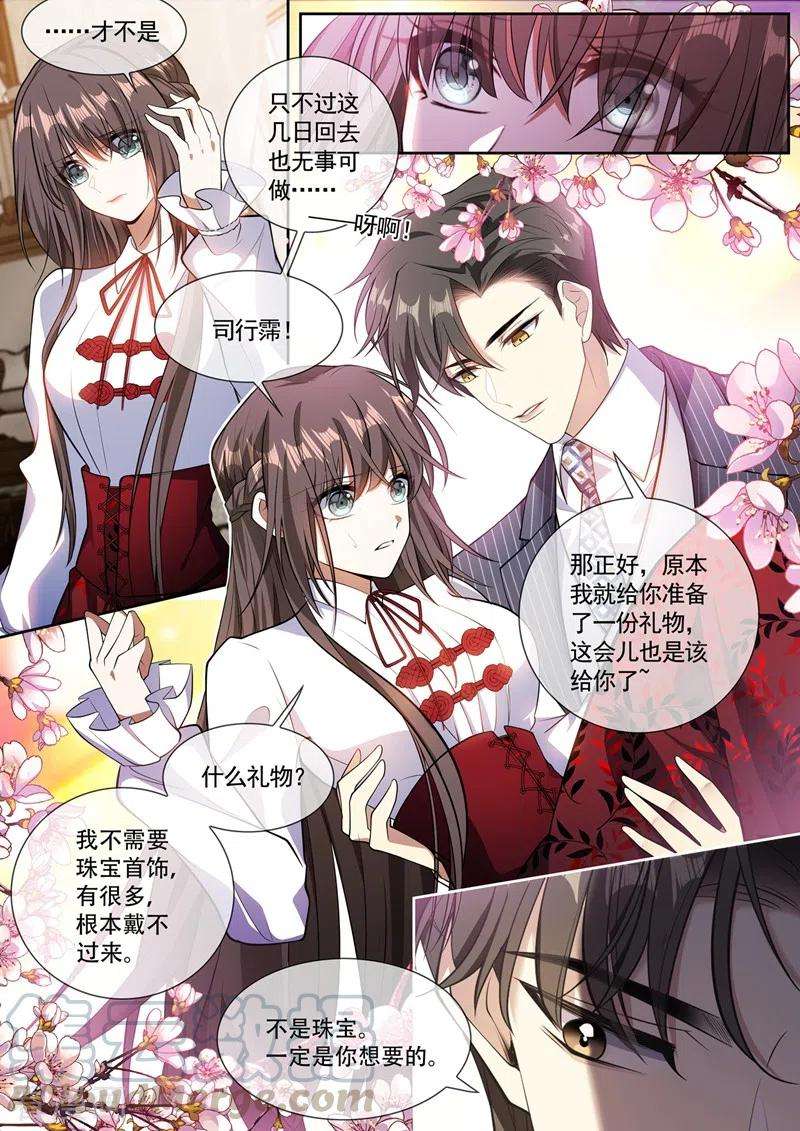 司少你老婆又跑了367话 流言