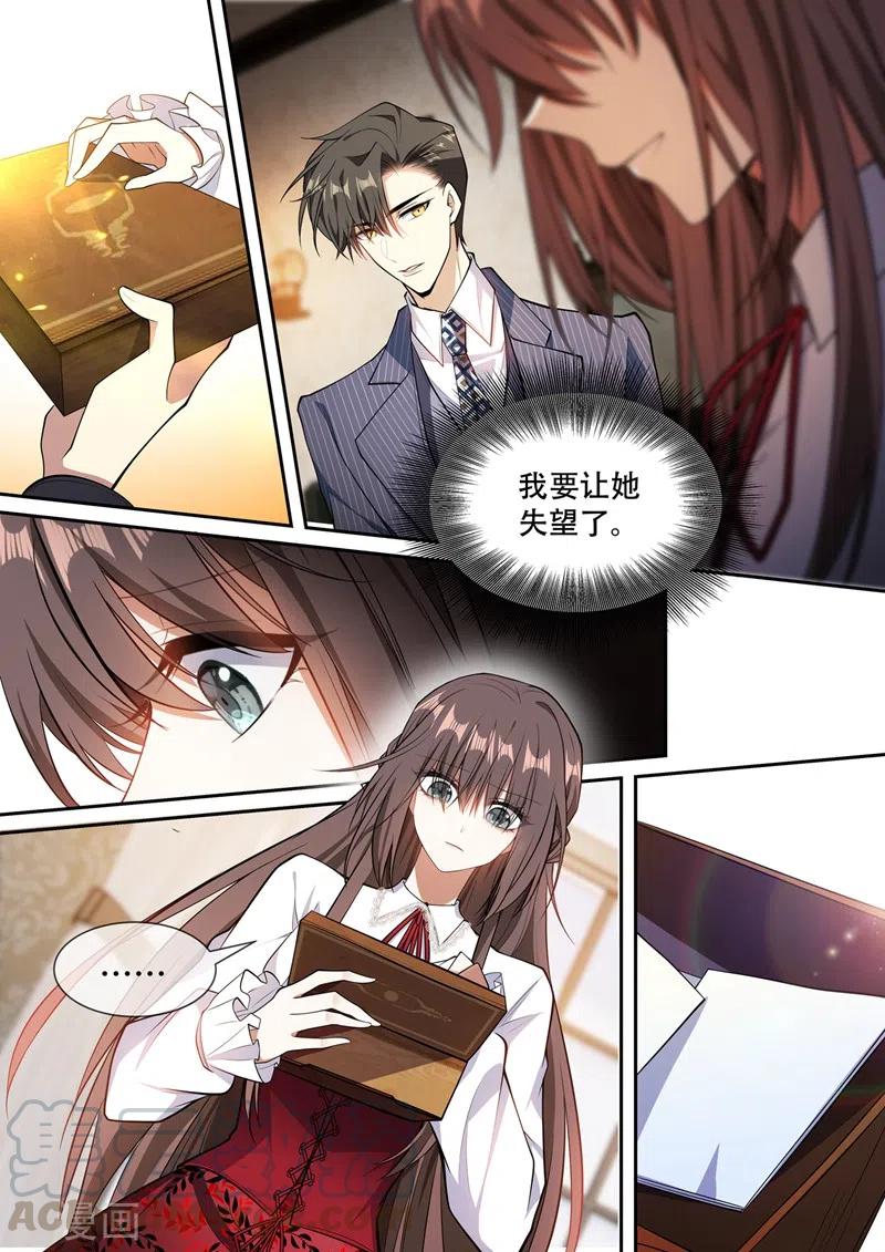 司少你老婆又跑了367话 流言