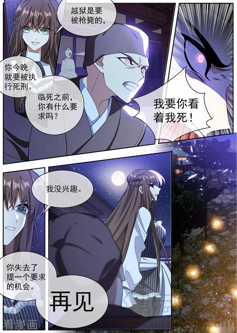 司少你老婆又跑了370话 那么坏，那么好