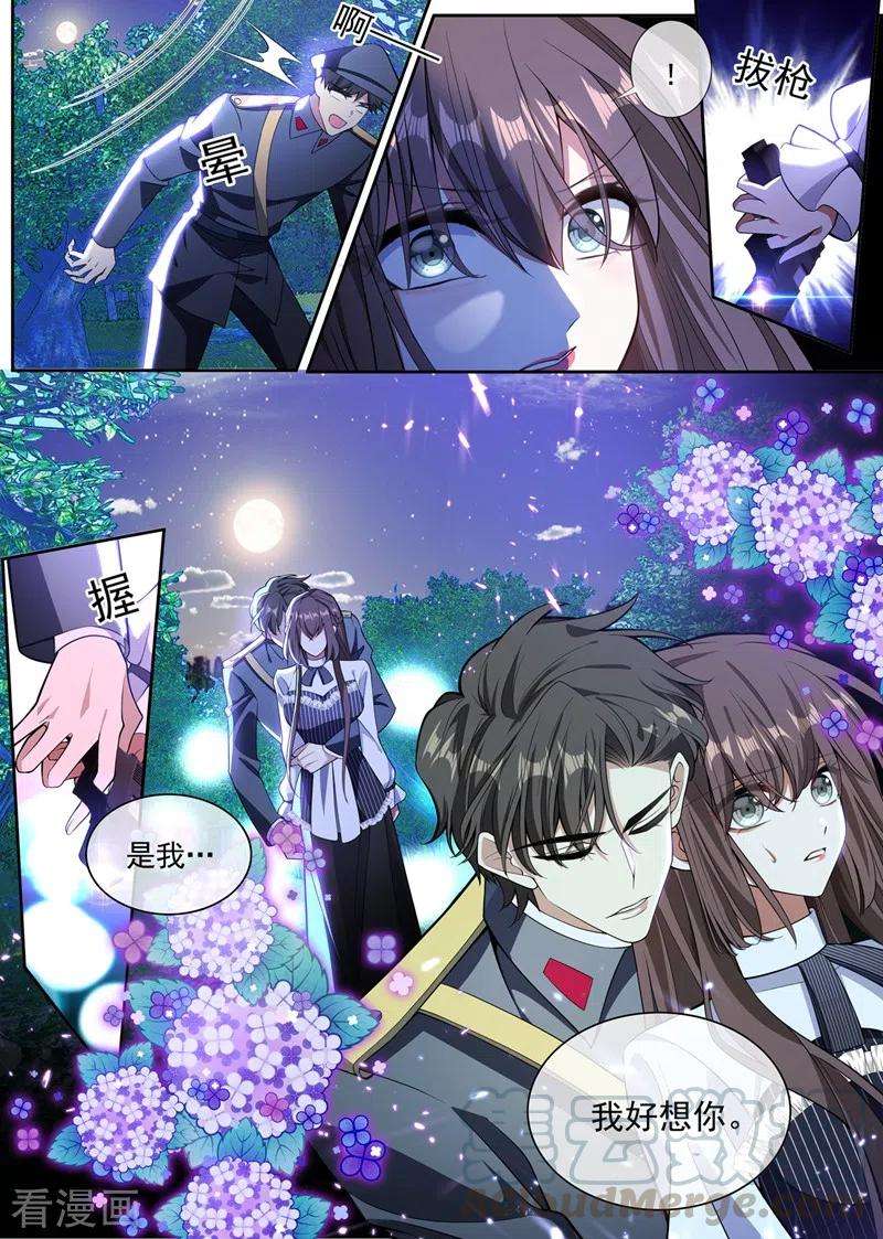 司少你老婆又跑了370话 那么坏，那么好