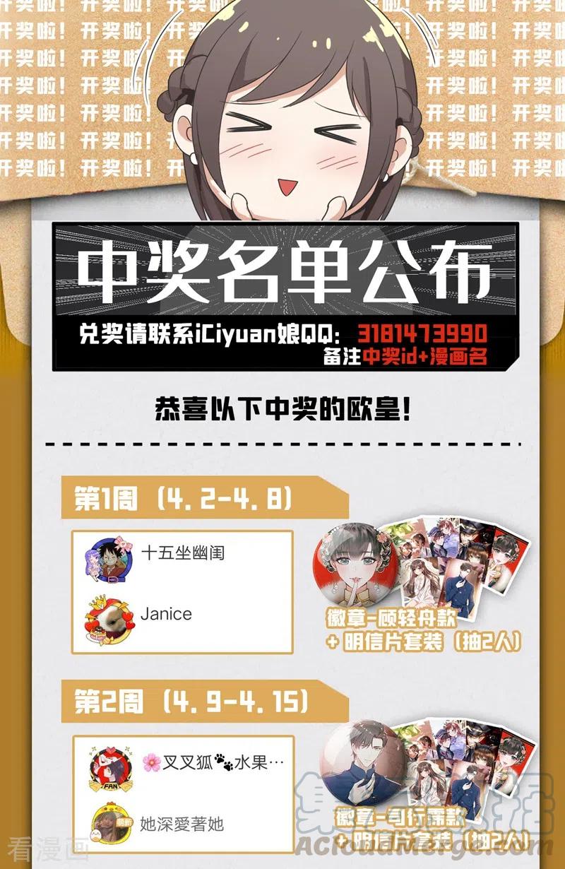 司少你老婆又跑了370话 那么坏，那么好