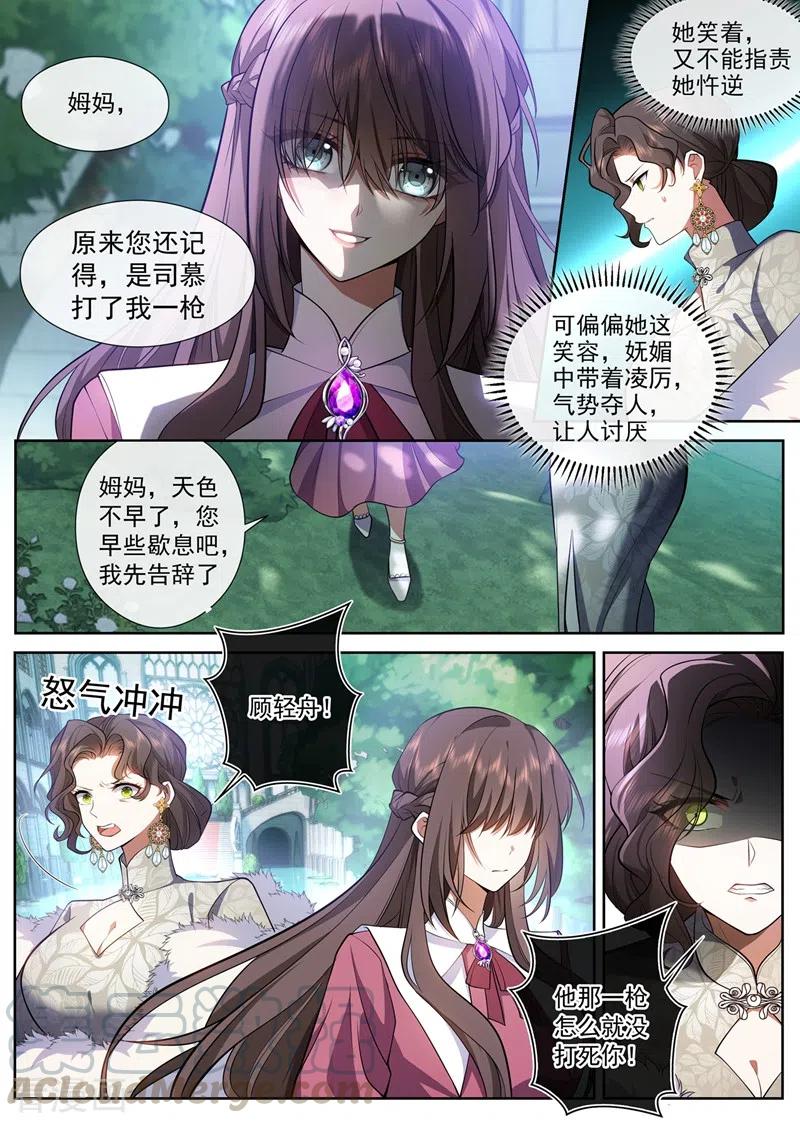 司少你老婆又跑了373话 只剩下我一个人