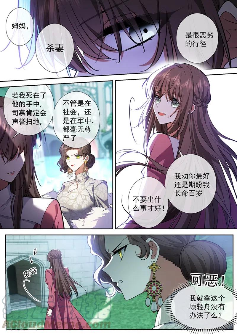 司少你老婆又跑了373话 只剩下我一个人