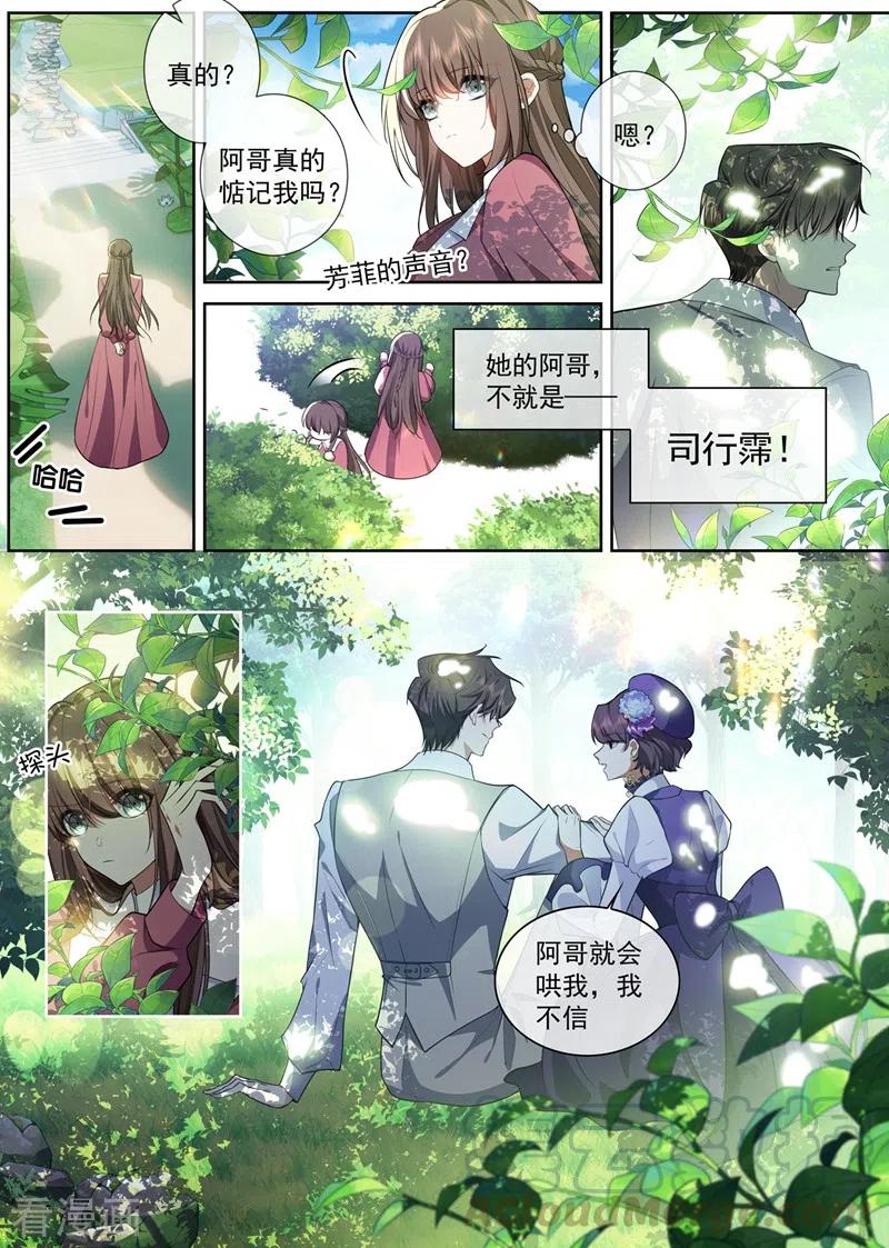 司少你老婆又跑了373话 只剩下我一个人