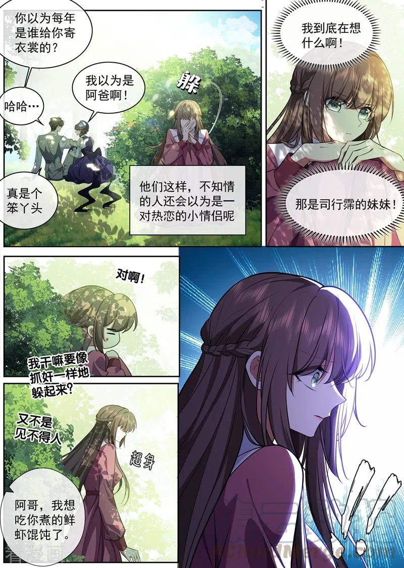 司少你老婆又跑了373话 只剩下我一个人