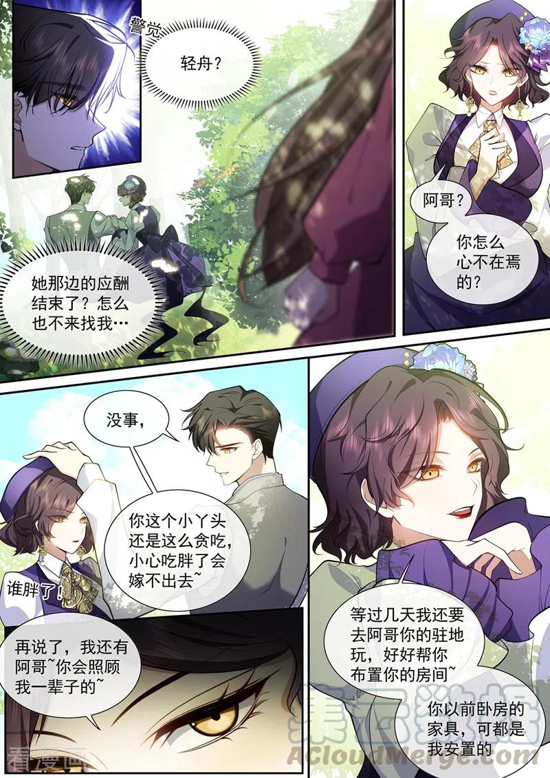 司少你老婆又跑了373话 只剩下我一个人