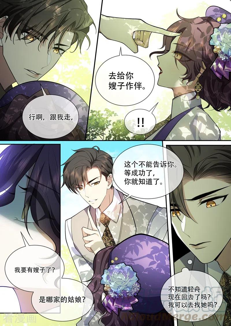 司少你老婆又跑了374话 我不会轻易原谅你的！